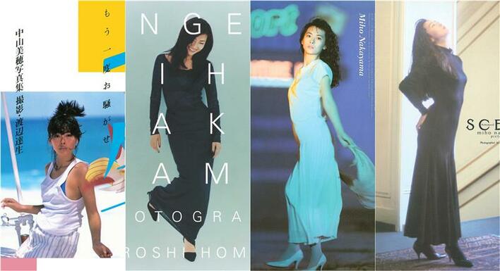 中山美穂さんの新装版写真集が2026年3月1日に発売決定！過去4作から珠玉のカットを厳選 2作はデジタル版の発売も