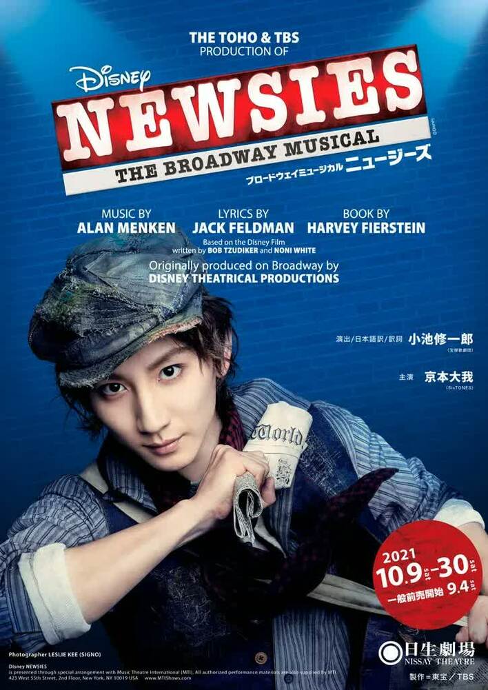 大割引 SixTONES 京本大我の主演ミュージカル再上演決定「奇跡の再会に アイドル