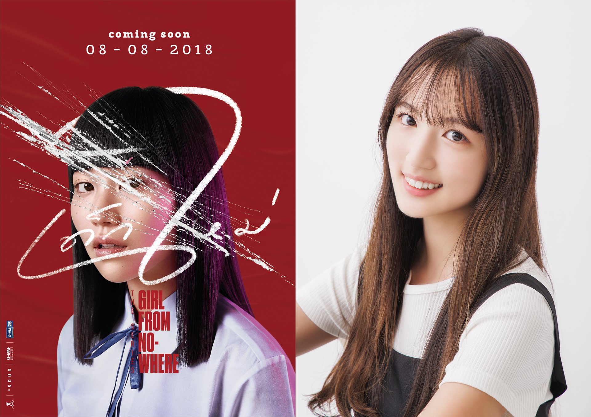 主人公ナノを演じるのは、仲島有彩！世界中を熱狂させたタイ発の話題作『転校生ナノ』日本版リメイク制作決定＆FODで独占配信<br /><br />