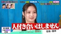 新川優愛「人付き合いはしない。“親友”も理解できない」竹財輝之助は結婚する気がなかった？決め手は義父の一言
