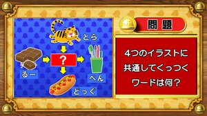【おめざめ脳トレ】4つのイラストに共通してくっつくワードは何でしょう？【『クイズ！脳ベルSHOW』より】