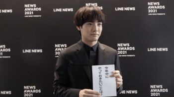 赤楚衛二「来年は清らかな気持ちで頑張りたい」来年の抱負を語る