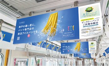 【えっ！まだ、はいたことないですか？】250万人が愛用するビースリーパンツ。兵庫県内店舗限定で「パンツご試着体験会」開催中！