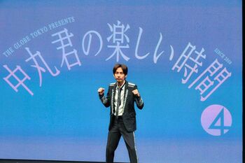 中丸雄一 ストッキングを履かせて脱がせるタイムの限界に挑戦！「自分らしい楽しさ」を追求したセルフプロデュース公演開催