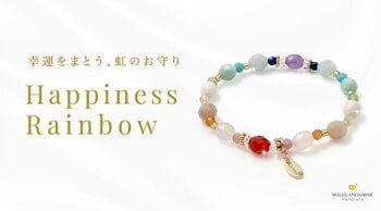 幸運を呼ぶハワイの虹をイメージしたパワーストーンブレスレット「Happiness Rainbow」、ハワイ発「マルラニハワイ」より新発売！