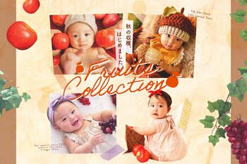 秋の味覚に大変身！？一瞬で過ぎ去る赤ちゃんの“今”を永遠に残す、とびきり可愛い旬のベビーフォトが期間限定10%OFFで登場！