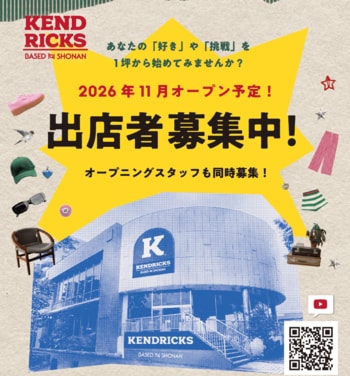 湘南・藤沢に1坪から出店できるカルチャーマーケット「KENDRICKS BASED ON SHONAN」2026年11月開業に向け出店者募集を開始