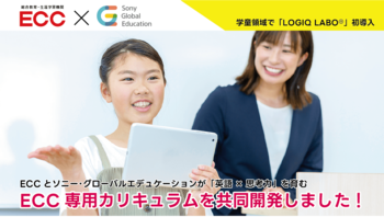 ソニーの思考力育成アプリ「LOGIQ LABO(R)」、学童領域で初採用