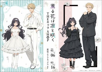 TVアニメ「薫る花は凛と咲く」 THEキャラ SHOPが新宿マルイ アネックス 6FにOPEN決定！