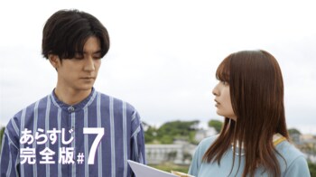 再び思いを通わせ合う正樹（中島裕翔）と冴（吉川愛）だが…＜『純愛ディソナンス』第7話完全版＞