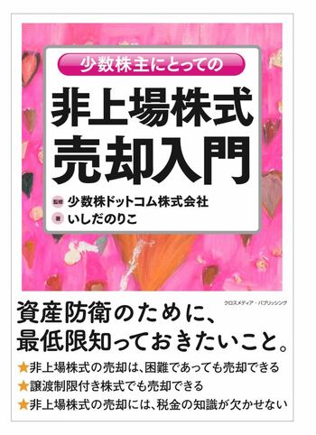 【ご報告】黒川敦彦氏（活動名・黒川あつひこ）の不祥事・不適切な資金の私的流用に関するお詫び、および秘書を称する江口氏からの被害金返金について
