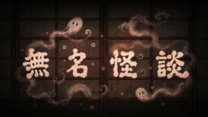 めざましmediaであなたの恐怖体験を募集！“名も無き恐怖”を書き残しておく場所「無名怪談」