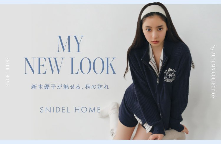 【SNIDEL HOME × 新木優子】マイクロフリースセットアップ SNIDEL HOME（スナイデルホーム）の「【SNIDEL HOME × 新木優子