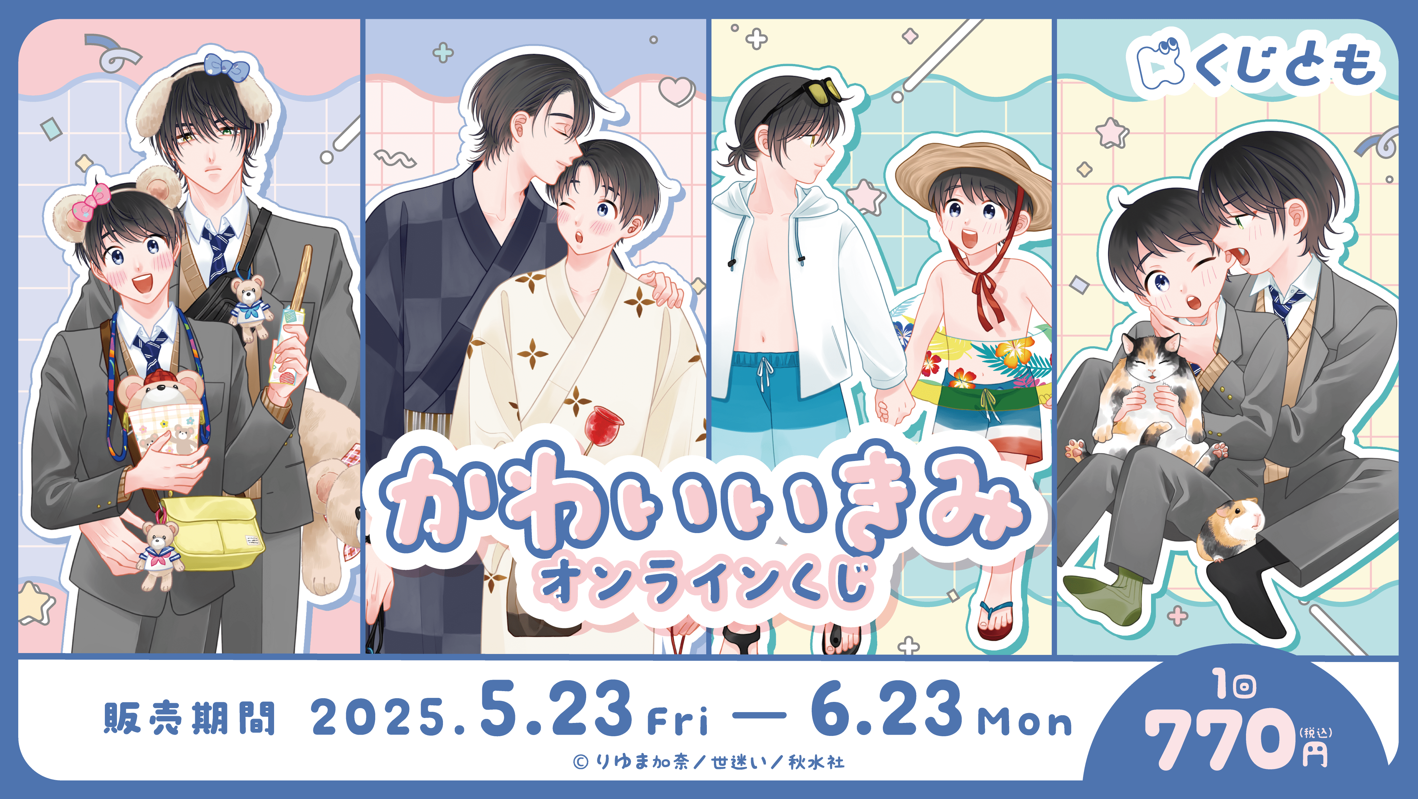 2025年最新】きみしま青 くじの人気アイテム - メルカリ
