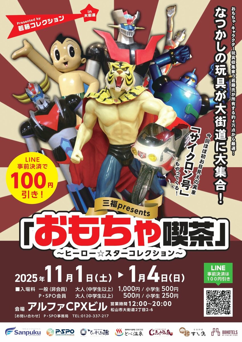 【期間限定セール中】昭和玩具多数まとめ売り！レア物多数お宝出品！ 展示資料ピックアップ】テレビの世界に横入り！郷土玩具がおもしろい