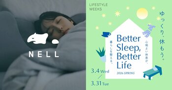 120日間無料で試せるから、もう失敗しない。D2C睡眠ブランド「NELL（ネル）」、阪急うめだ本店にて期間限定POP UPを開催