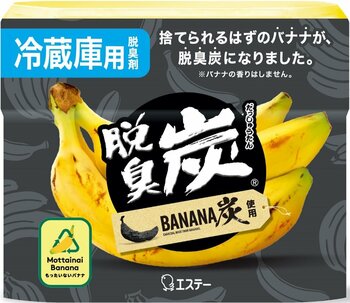【エステー】数量限定品 捨てられるはずのバナナを脱臭炭に使用！Doleとコラボした「脱臭炭 冷蔵庫用 バナナ炭」を新発売