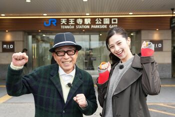 『よ～いドン！お正月SP』に中条あやみが登場「自分の育った地元を紹介させてもらえるのは光栄」