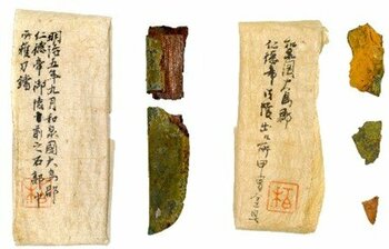 ◆150年ぶりに確認された仁徳天皇陵古墳の副葬品◆ 新発見がもたらした新局面！謎に迫る公開講座 ～関西大学東京センターで「東京泊園塾2025」開催～