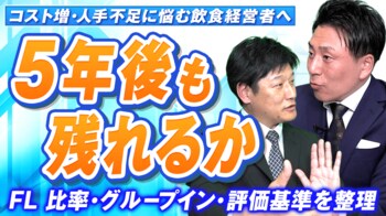 船井総研あがたFAS、業種別に事業承継・M&Aの実務を専門家が解説する新シリーズを開始