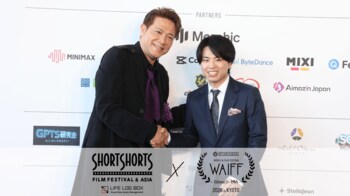 ショートショート フィルムフェスティバル & アジア × WAIFF KYOTOがパートナーフェスティバルに！