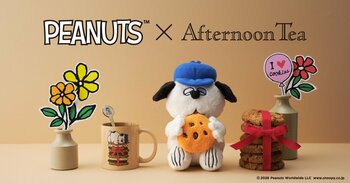 Afternoon Tea LIVINGとスヌーピーのきょうだいオラフの単独初コラボレーション”PEANUTS OLAF SPRING”をテーマに2026年3月4日(水)発売