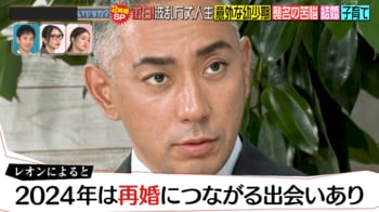 市川團十郎 2024年は再婚につながる出会いあり！？カメラに向かって「よろしくお願いします」と呼びかけ