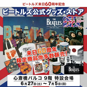 ビートルズ来日60周年記念期間限定ストア「GET BACK」いよいよ6月27日（土）より大阪・心斎橋パルコにて開催