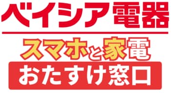 ベイシア電器 矢板店　4月24日（金）グランドオープン!