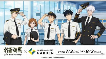 アニメ『呪術廻戦』5周年×羽田エアポートガーデン コラボキャンペーン開催
