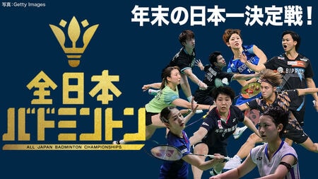 山口茜、宮崎友花らトップ選手が集結！日本一＆日本代表への切符をかけた戦い『全日本総合バドミントン選手権2025』FOD、フジテレビONE・フジテレビNEXTで配信・放送！
