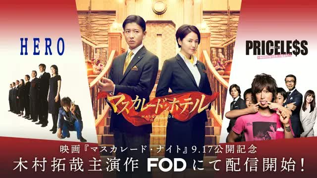 SMAP - HERO DVD レンタル落ち 全巻セット！ 木村拓哉 松たか子