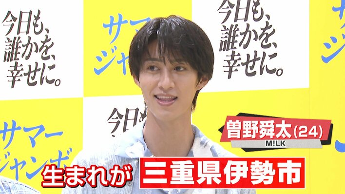 吉岡里帆×M!LK塩﨑太智・曽野舜太・吉田仁人 運No.1は！？緊急