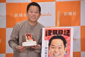 ダイアン津田が50歳の誕生日に日記本を出版！「映画化するなら岡田将生くんで」サプライズケーキに大喜び＆50歳の抱負も明かす