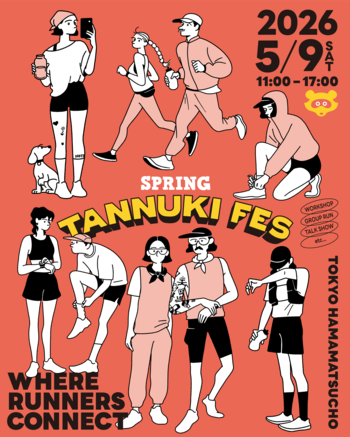 【春のタヌキ祭り Spring TANNUKI Fes 2026】を５月9日（土）に開催いたします