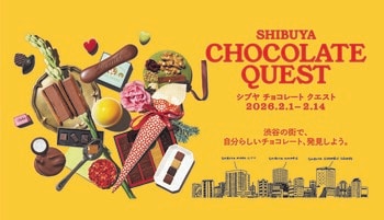 「SHIBUYA CHOCOLATE QUEST」や「オトナカワイイ！ホラグチカヨのジブンバレンタインin ヒカリエ」などのイベント開催！