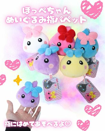 本来アミューズメントでしか手に入らない「ほっぺちゃん」グッズをサン宝石で特別限定販売！
