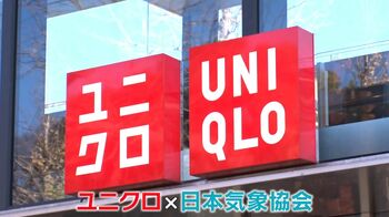 この週末は急激に暑くなり3日連続「夏日」予想　日本気象協会×ユニクロ紫外線ランク別コーデを紹介