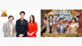 『R-1グランプリ2023』『ENGEIグランドスラム』連続で生放送！