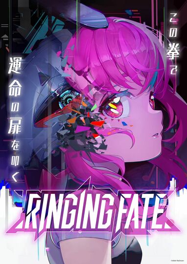 アニメ RINGING FATE 台本【当選品】 雨宮天 直筆サイン入り アニメ RINGING FATE 台本【当選品】 雨宮天 直筆サイン入り