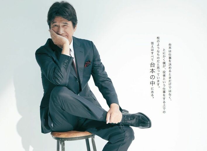 草刈正雄 芸能生活50年にエッセイを発売「僕は、普通のオジさん。“草刈正雄”のギャップを楽しんで」
