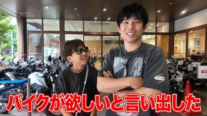 中尾明慶 11歳息子が初めてバイクを選ぶ様子を公開！さっそうと