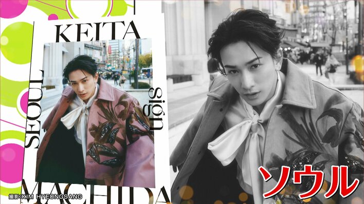 俳優15周年】町田啓太(35)フォトブック発売 ｢毎年がターニングポイント