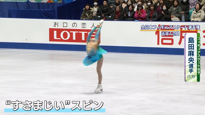 フィギュア新星】IOC“次回五輪での注目若手”に島田麻央選手（17