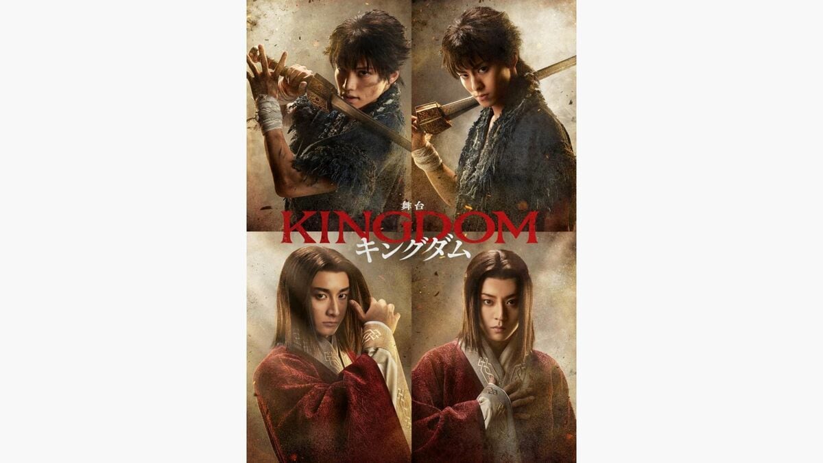 舞台キングダム 2023 新品未開封 DVD 小関裕太 三浦宏規 ver. 舞台『キングダム』信役・三浦宏規、高野洸、嬴政・漂 2役を