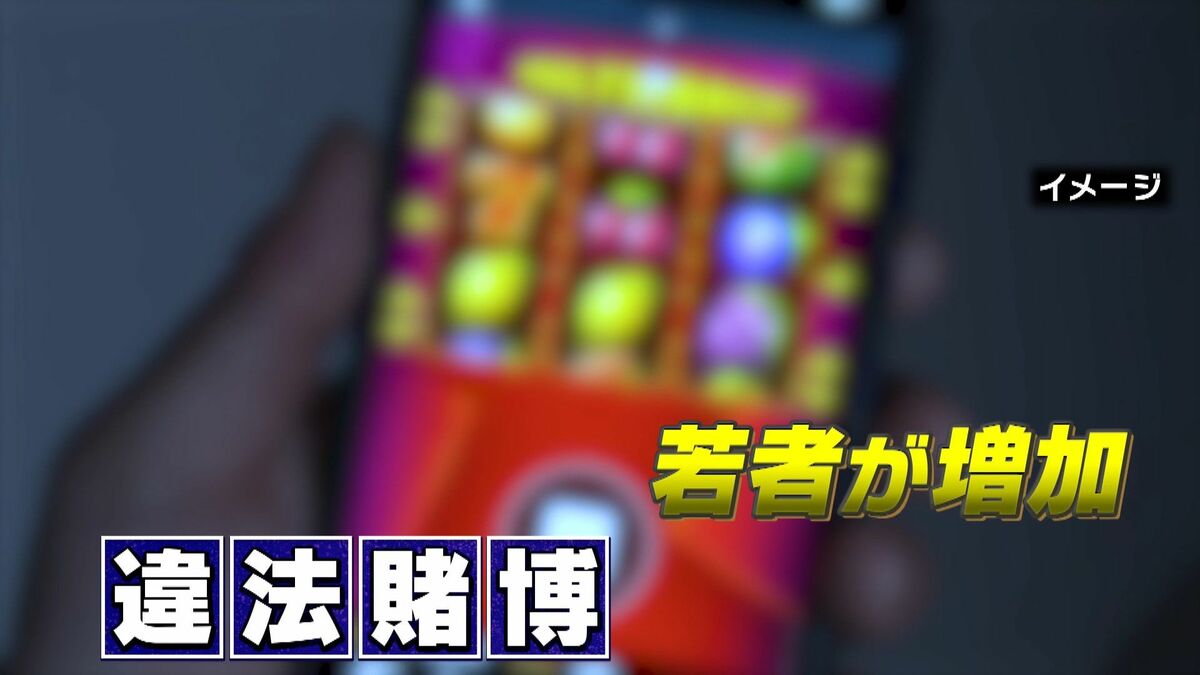 オンラインカジノにハマる若者なぜ急増？街の7割「違法と知らず」 半日で3000万円を失った20代を取材 | めざましmedia | “好き”でつながる
