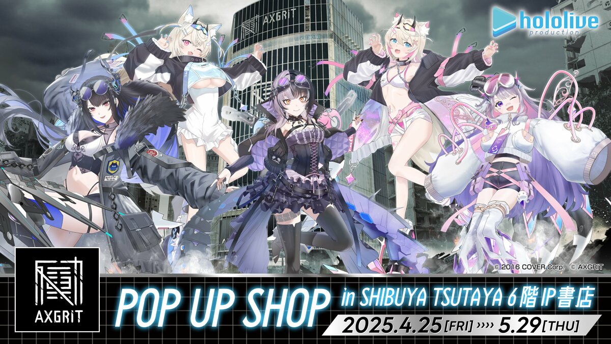 SHIBUYA TSUTAYA 6階IP書店にて『ホロライブ English -Advent-』POP UP