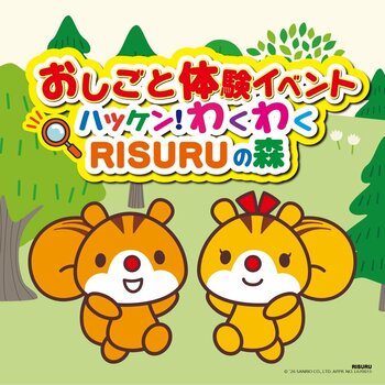 【JAF東京】夏休みの自由研究にも役立つ！多摩地域の企業・団体が出展する、小学生向け「おしごと体験イベント」を8/1（土）に開催