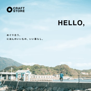 “旅するように、日本のいい暮らしと出会う。”「CRAFT STORE」が代官山 蔦屋書店にて関東初のPOPUP STOREを期間限定オープン！