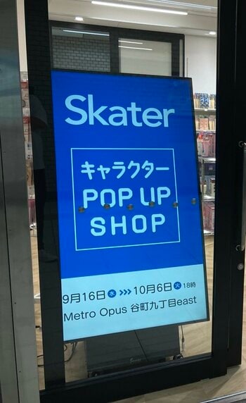 【Skater キャラクター POP UP SHOP】大阪市「Metro Opus 谷町九丁目east」にスケーターのキャラクター雑貨が大集合！10月6日（火）まで開催中